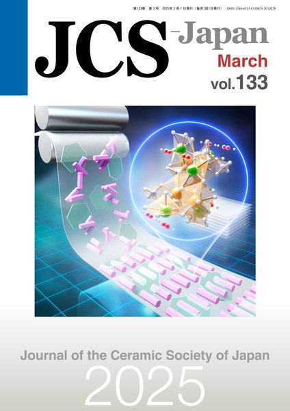 Journal of the Ceramic Society of Japan 表紙